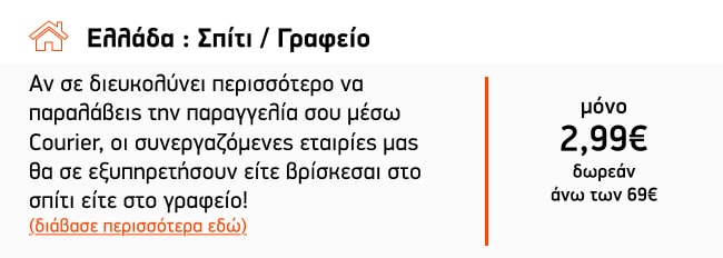 Ελλάδα / Κύπρος: Σπίτι / Γραφείο